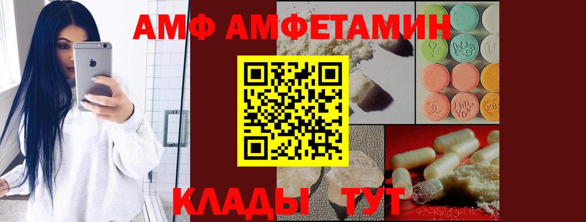 Amphetamine Premium  Вход с VPN  Похвистнево 