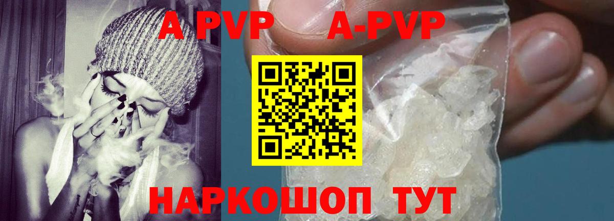 Похвистнево  Alfa_PVP СК КРИС  A-PVP VHQ  купить  цена  Alpha PVP СК  Вход с VPN 