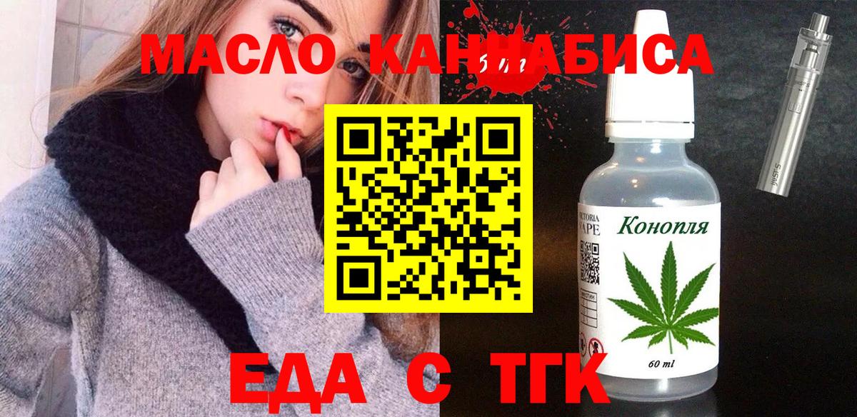 Cannafood конопля Похвистнево