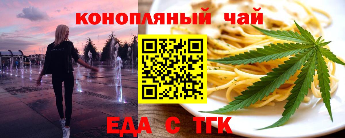 Похвистнево  Canna-Cookies конопля  Вход с VPN 