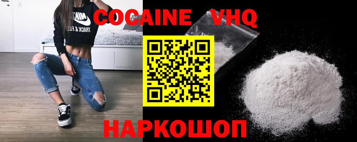 Кокаин Fish Scale  Вход с VPN  КОКАИН Перу  Похвистнево 