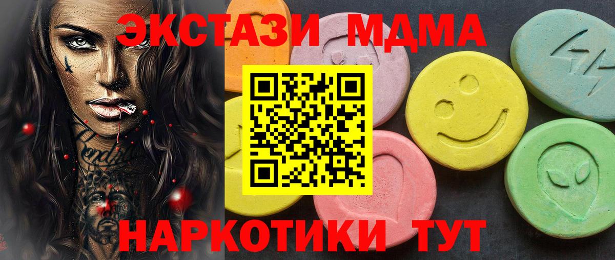 Похвистнево  мега зеркало  Вход с VPN  хочу   ЭКСТАЗИ круглые  ЭКСТАЗИ 99% 
