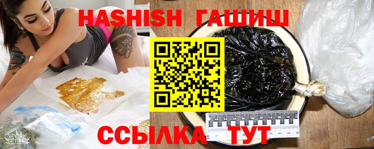 Гашиш Изолятор  Вход с VPN  Похвистнево  ГАШИШ гашик 