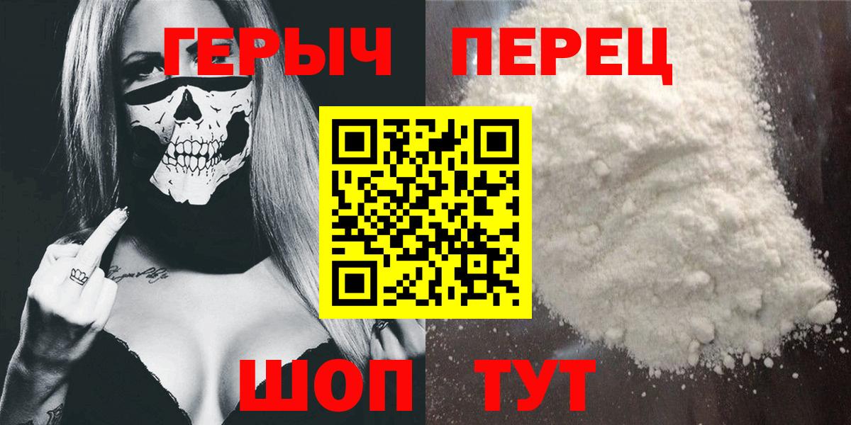 Героин  ГЕРОИН хмурый  Вход с VPN  Похвистнево 