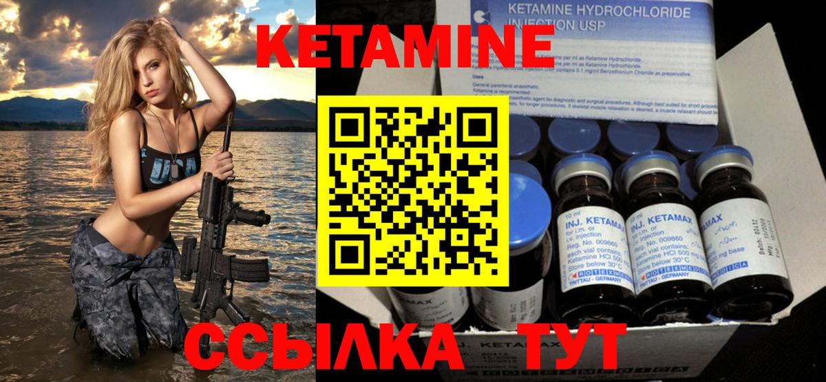 КЕТАМИН VHQ  Вход с VPN  КЕТАМИН VHQ  Похвистнево 