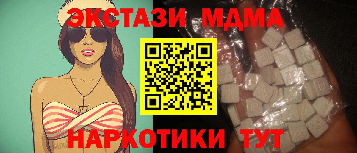 МДМА молли Похвистнево