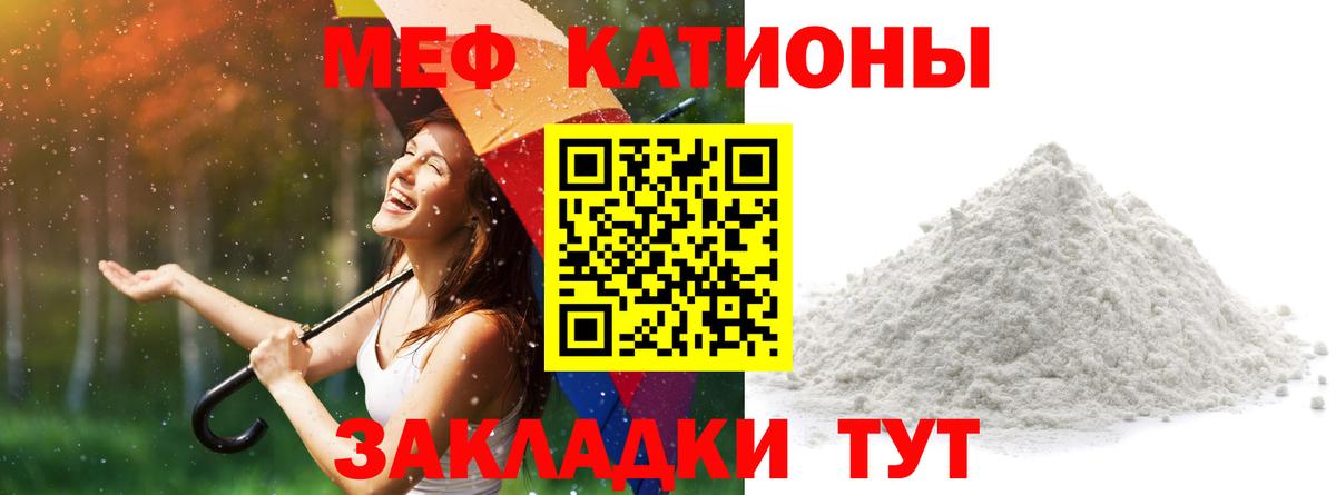 МЕФ  МЯУ-МЯУ кристаллы  Вход с VPN  Меф mephedrone  цены   Похвистнево  МЕФ 