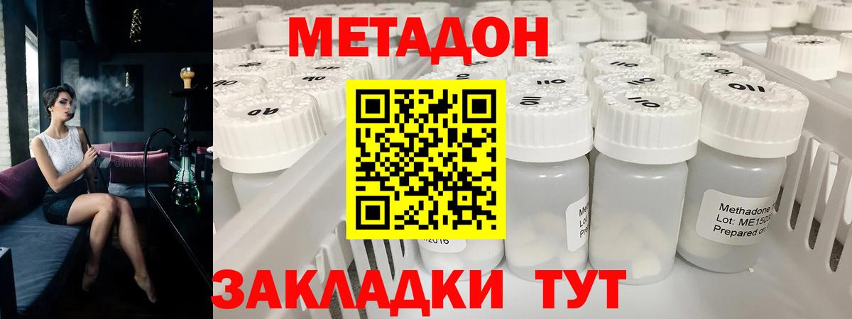 Метадон мёд  Вход с VPN  Метадон methadone  Похвистнево 