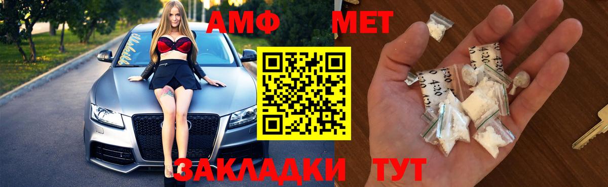 Первитин кристалл  Вход с VPN  Первитин кристалл  Похвистнево 