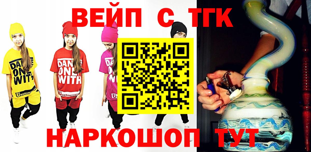 ТГК Wax Похвистнево