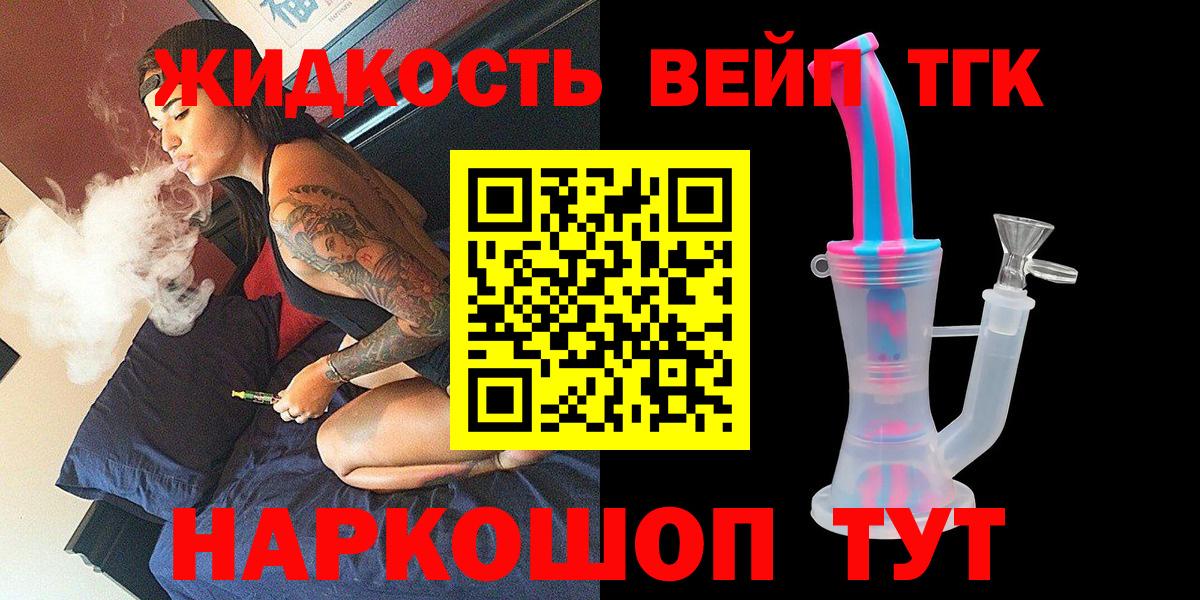 Похвистнево  Дистиллят ТГК вейп с тгк  Вход с VPN  ТГК Wax 