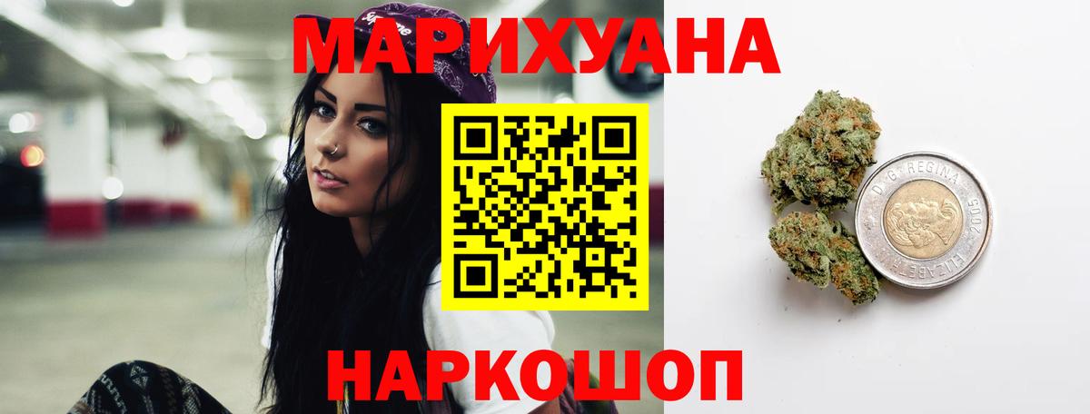 МАРИХУАНА планчик Похвистнево